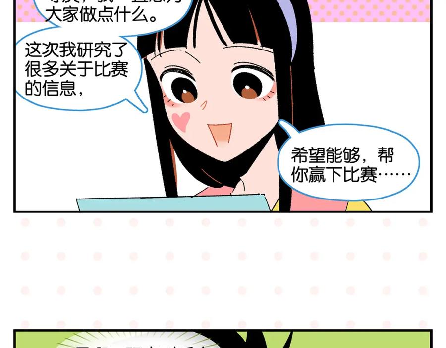 常乐同学令我无法告白 第52话 单口喜剧！ 第12页