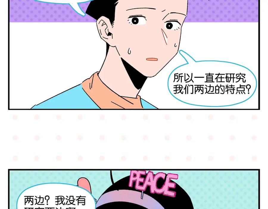 常乐同学令我无法告白 第52话 单口喜剧！ 第17页