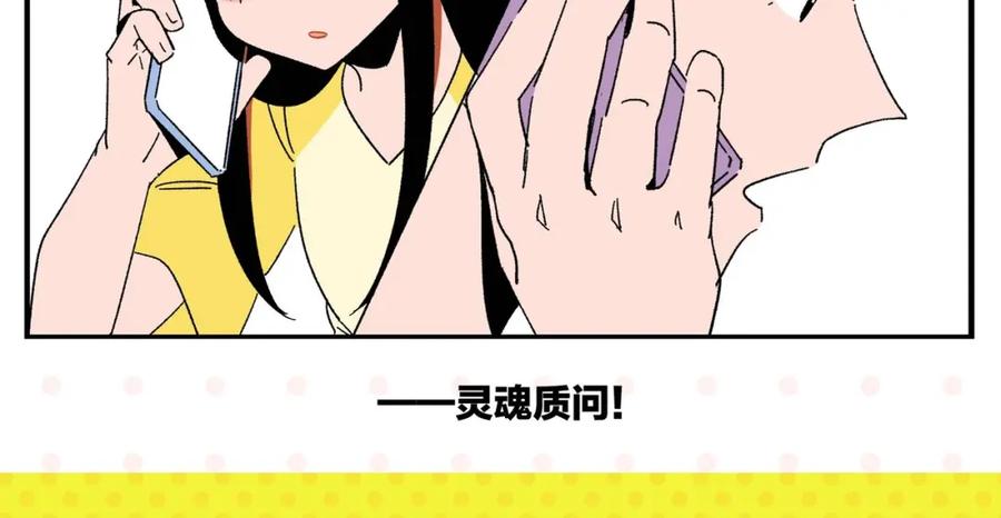 常乐同学令我无法告白 第52话 单口喜剧！ 第69页
