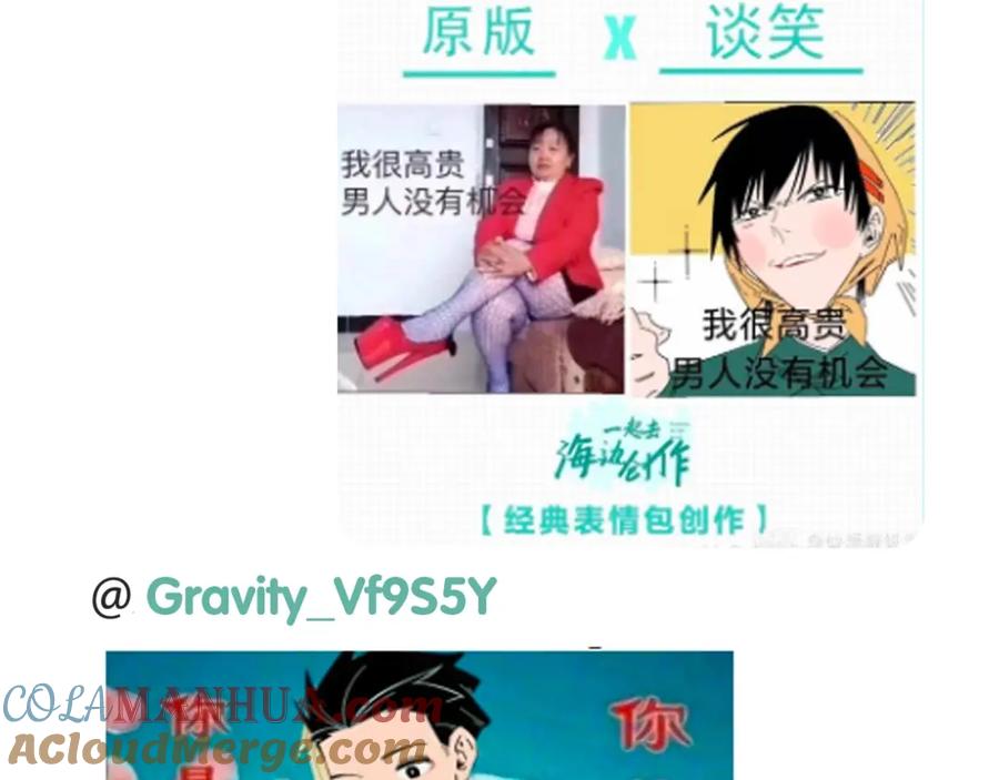 常乐同学令我无法告白 第52话 单口喜剧！ 第73页