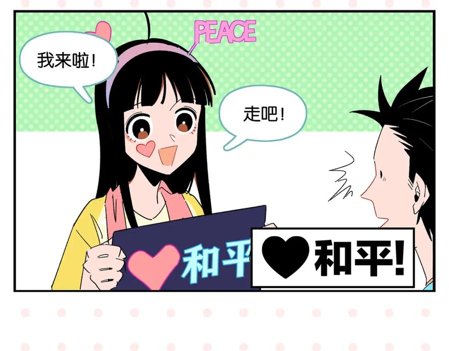 常乐同学令我无法告白 第52话 单口喜剧！ 第8页