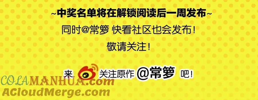常乐同学令我无法告白 第52话 单口喜剧！ 第79页