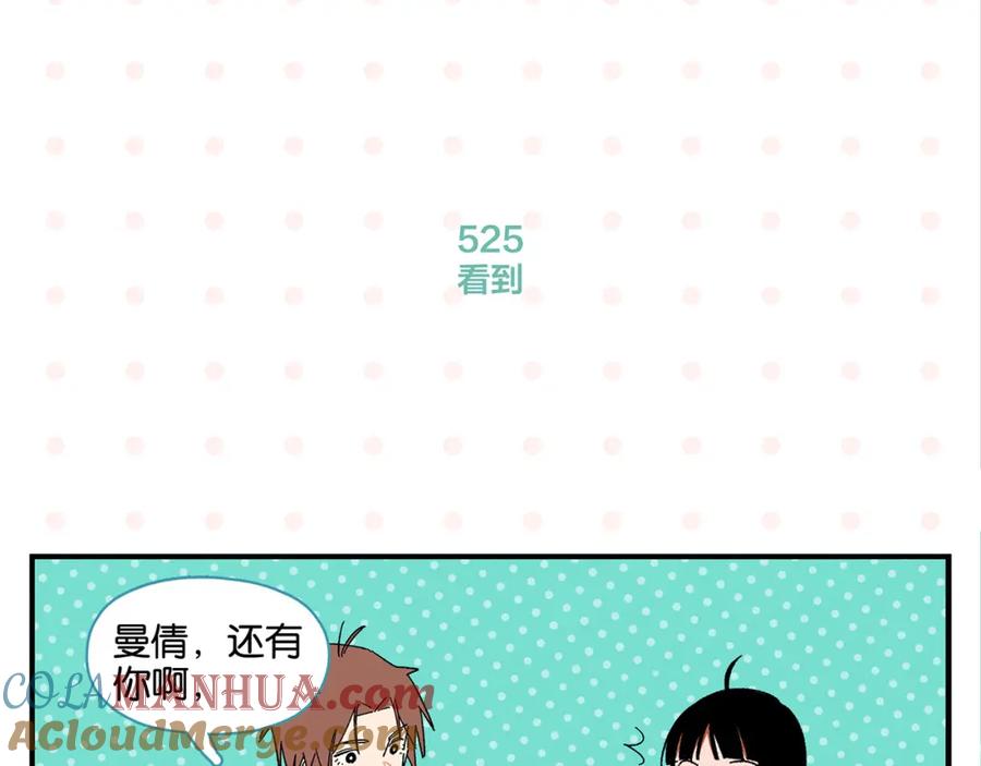 常乐同学令我无法告白 第53话 无懈可击 第28页