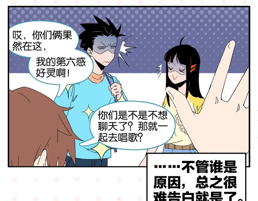 常乐同学令我无法告白 第53话 无懈可击 第62页