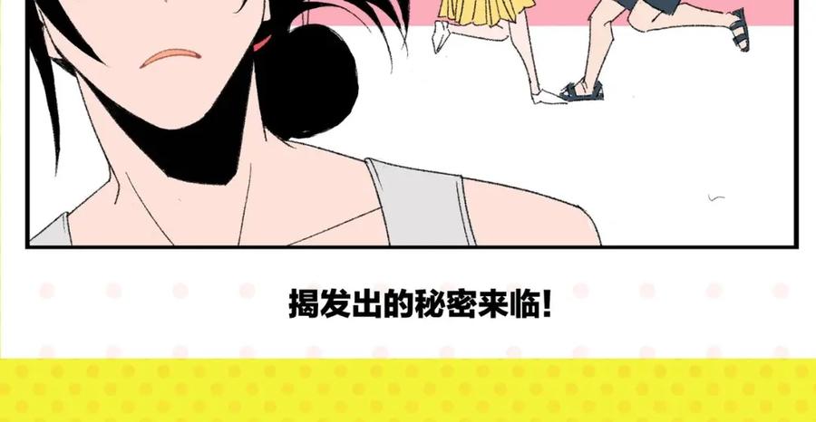 常乐同学令我无法告白 第53话 无懈可击 第69页