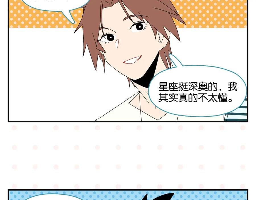 常乐同学令我无法告白 第53话 无懈可击 第36页
