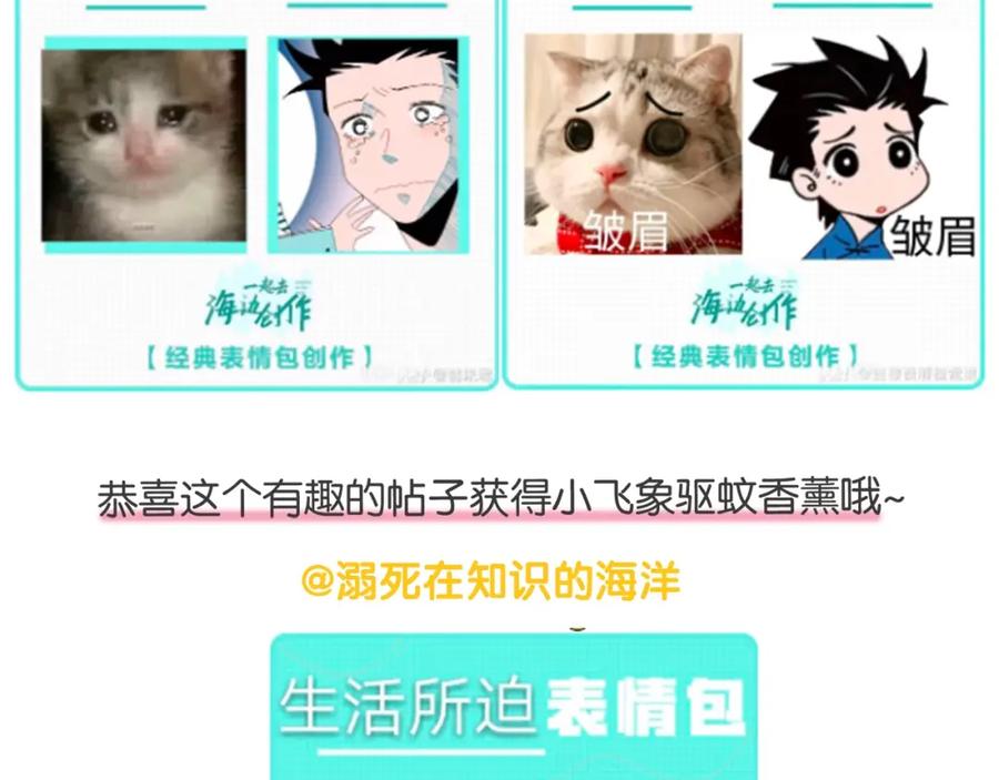 常乐同学令我无法告白 第53话 无懈可击 第71页