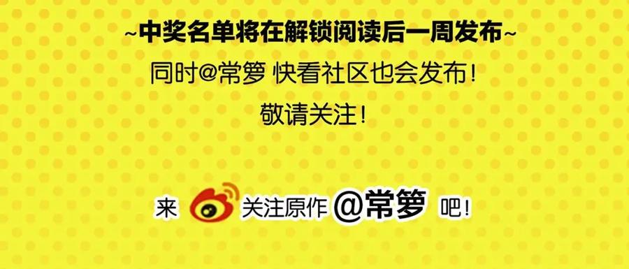 常乐同学令我无法告白 第53话 无懈可击 第77页