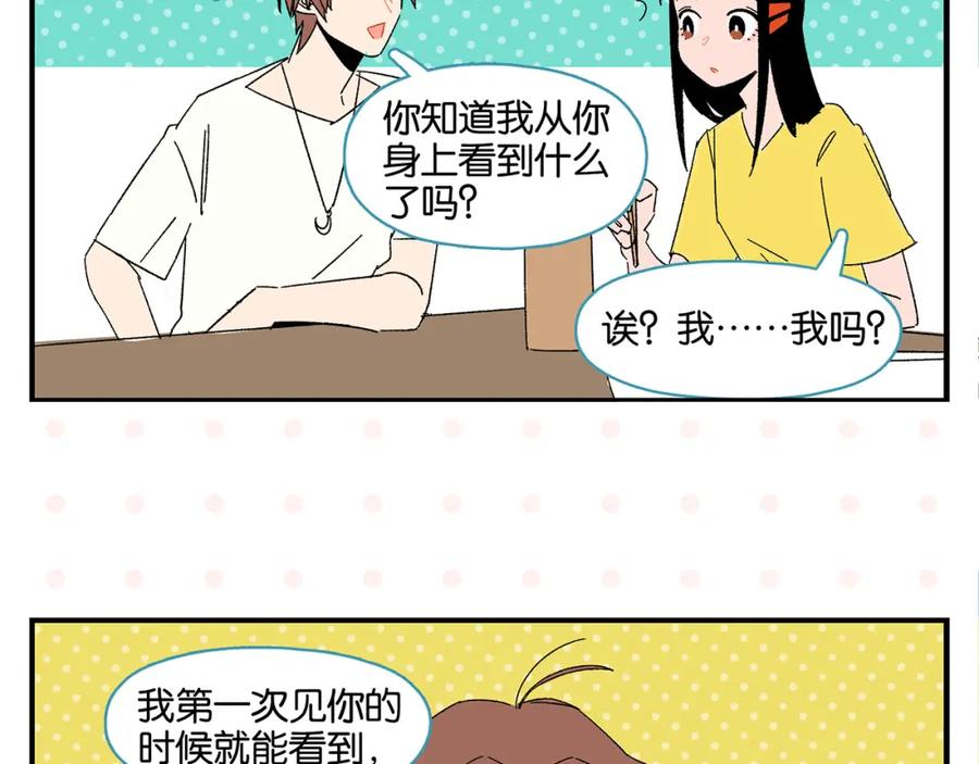 常乐同学令我无法告白 第53话 无懈可击 第29页