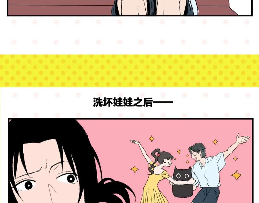 常乐同学令我无法告白 第53话 无懈可击 第68页