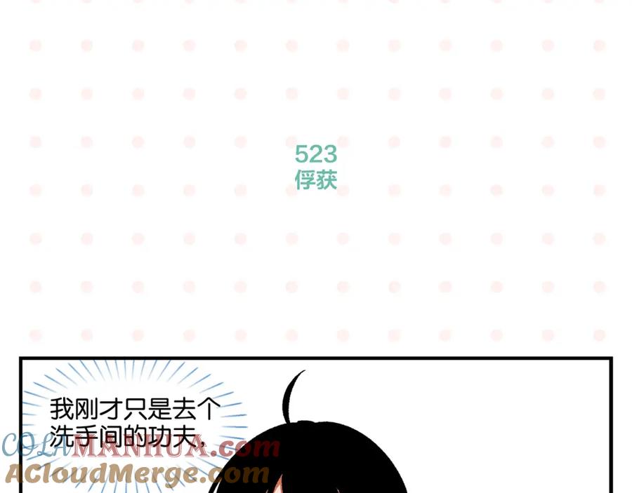 常乐同学令我无法告白 第53话 无懈可击 第16页