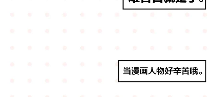 常乐同学令我无法告白 第53话 无懈可击 第63页