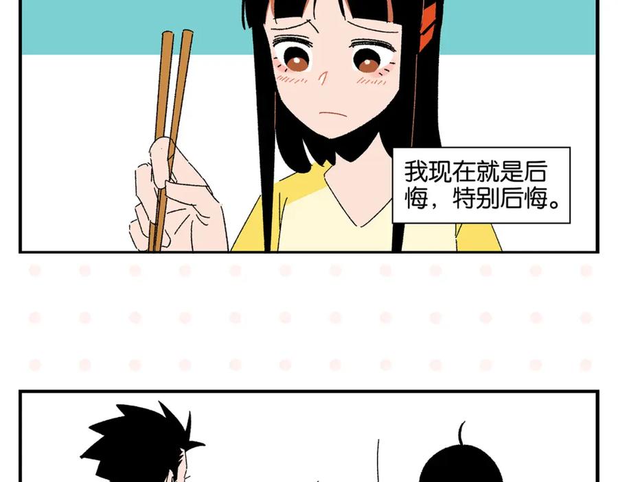常乐同学令我无法告白 第53话 无懈可击 第5页