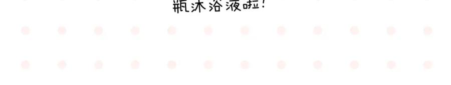 常乐同学令我无法告白 第53话 无懈可击 第27页