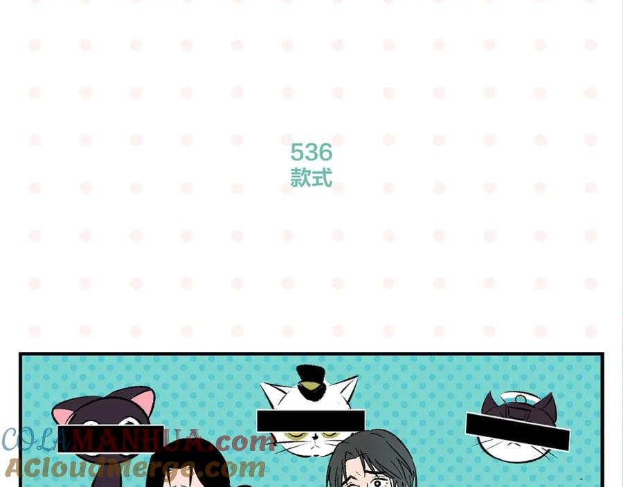 常乐同学令我无法告白 第54话 暑假的一天 第34页