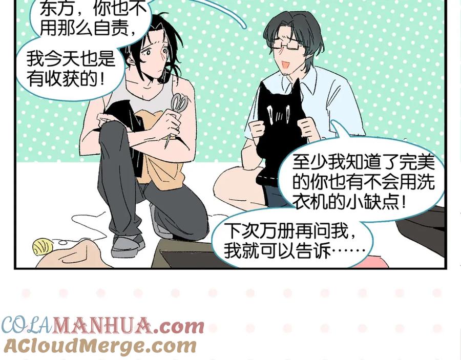 常乐同学令我无法告白 第54话 暑假的一天 第61页