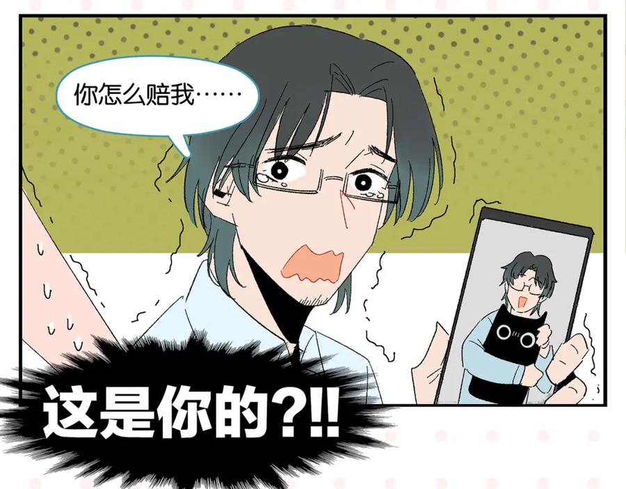 常乐同学令我无法告白 第54话 暑假的一天 第26页
