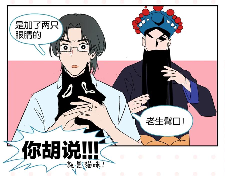常乐同学令我无法告白 第54话 暑假的一天 第44页