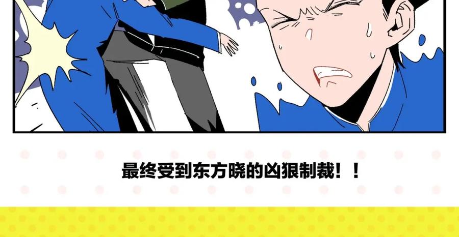 常乐同学令我无法告白 第54话 暑假的一天 第69页