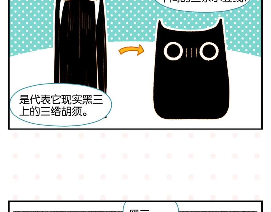 常乐同学令我无法告白 第54话 暑假的一天 第48页