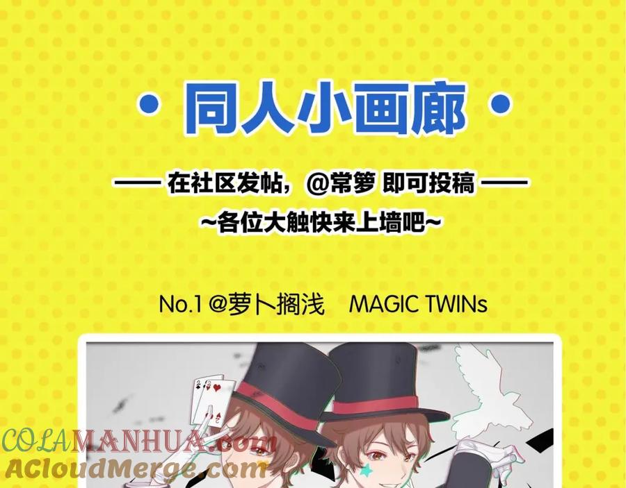 常乐同学令我无法告白 第54话 暑假的一天 第70页