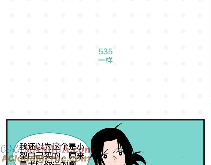 常乐同学令我无法告白 第54话 暑假的一天 第28页