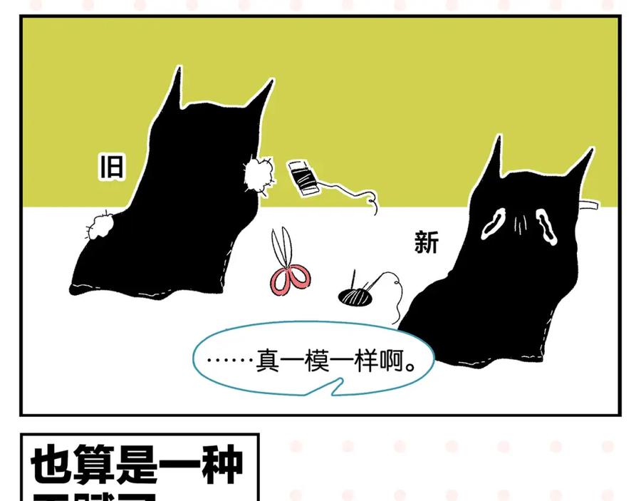 常乐同学令我无法告白 第54话 暑假的一天 第56页