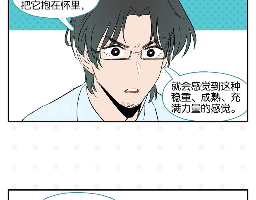 常乐同学令我无法告白 第54话 暑假的一天 第42页