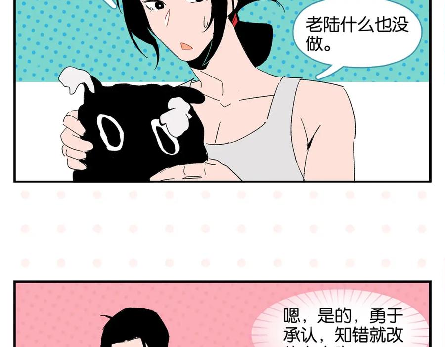常乐同学令我无法告白 第54话 暑假的一天 第23页