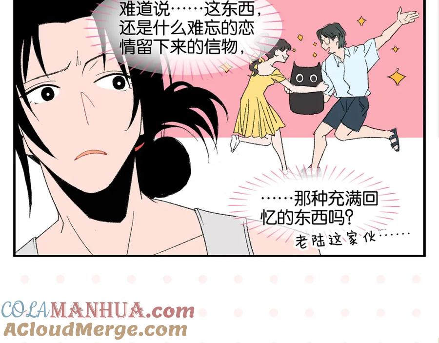 常乐同学令我无法告白 第54话 暑假的一天 第31页