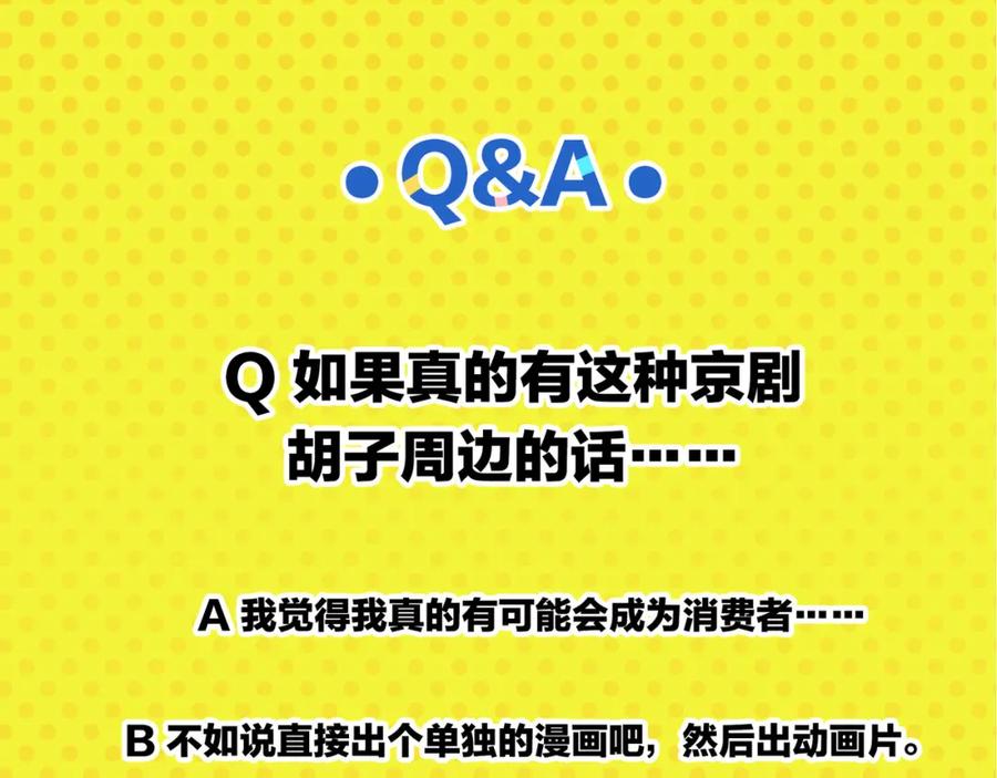 常乐同学令我无法告白 第54话 暑假的一天 第75页