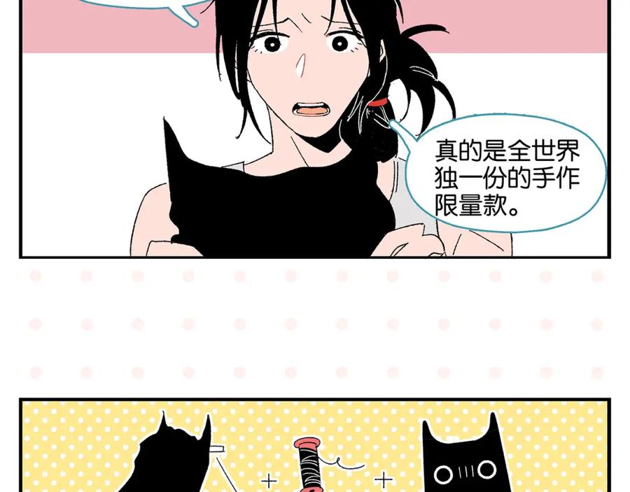 常乐同学令我无法告白 第54话 暑假的一天 第53页