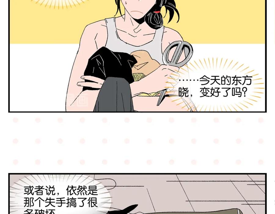 常乐同学令我无法告白 第54话 暑假的一天 第59页