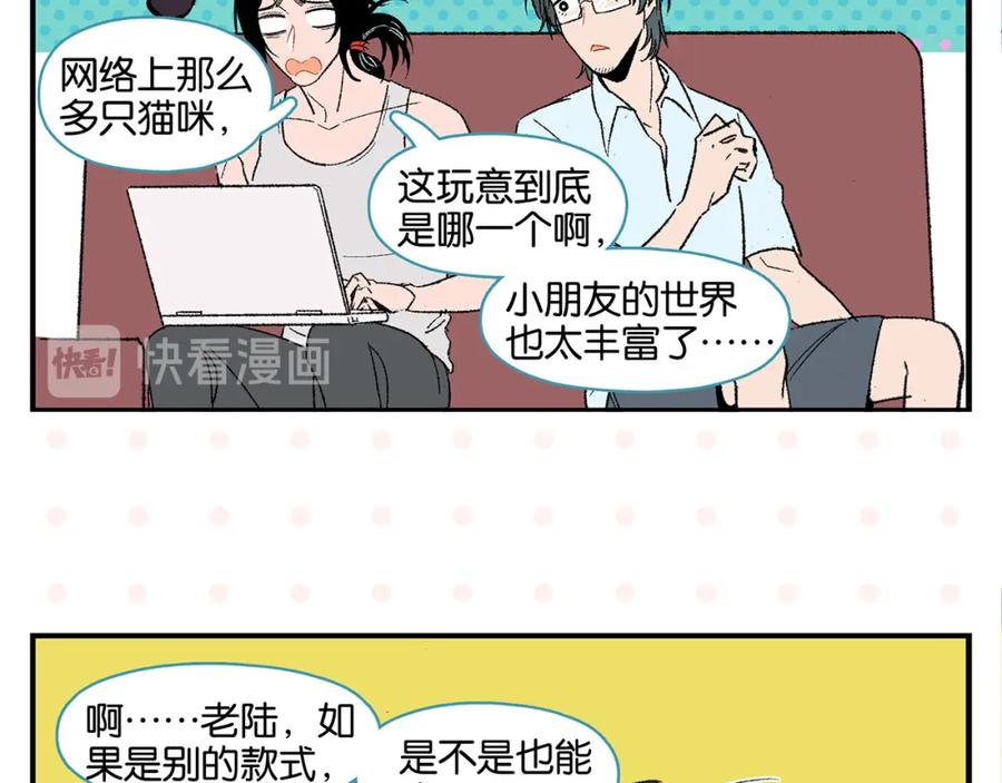 常乐同学令我无法告白 第54话 暑假的一天 第35页