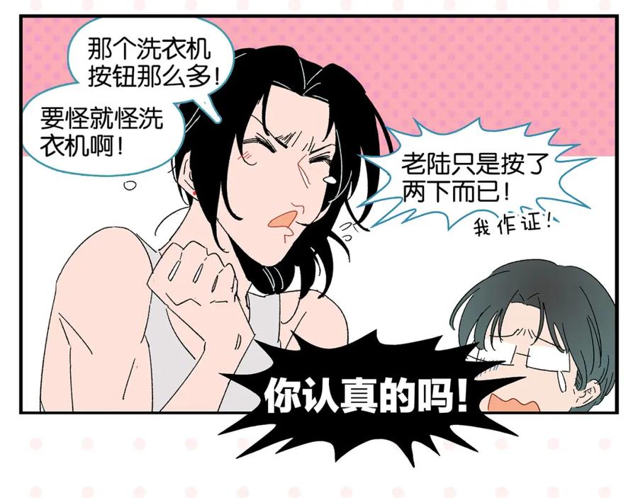 常乐同学令我无法告白 第54话 暑假的一天 第14页