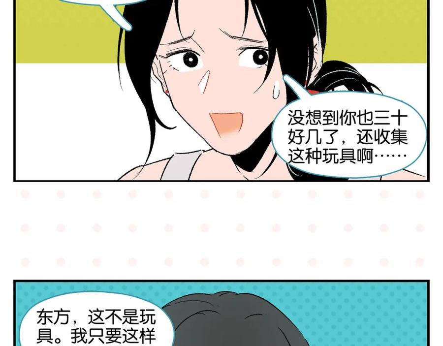 常乐同学令我无法告白 第54话 暑假的一天 第41页