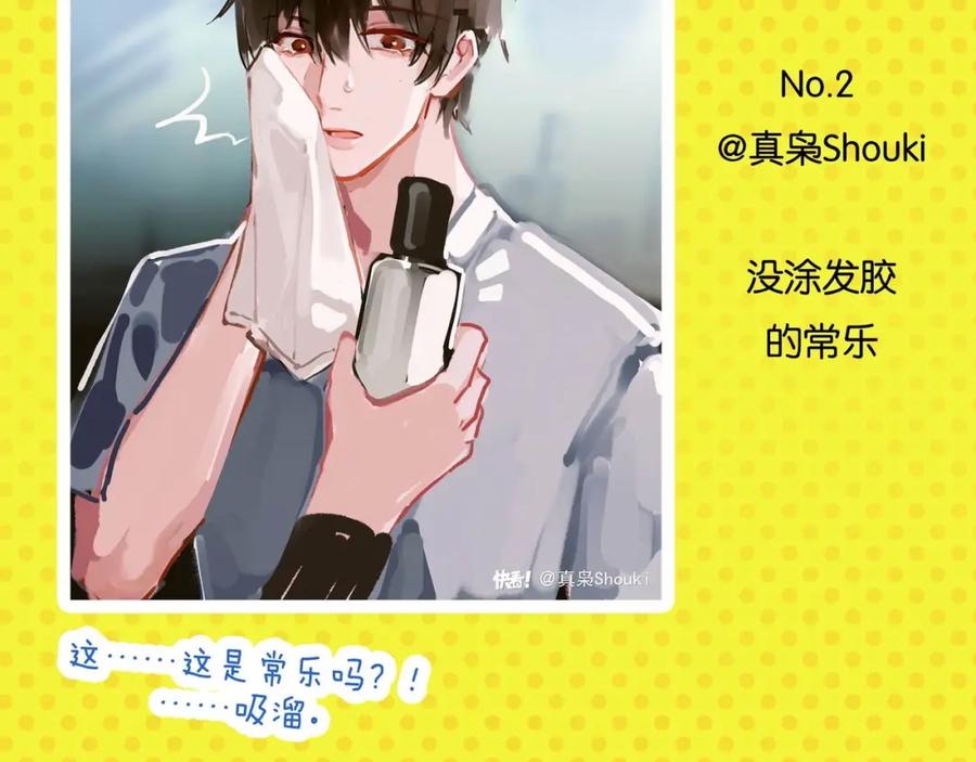 常乐同学令我无法告白 第54话 暑假的一天 第72页