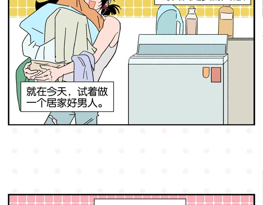 常乐同学令我无法告白 第54话 暑假的一天 第6页