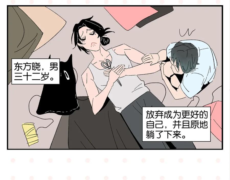 常乐同学令我无法告白 第54话 暑假的一天 第62页
