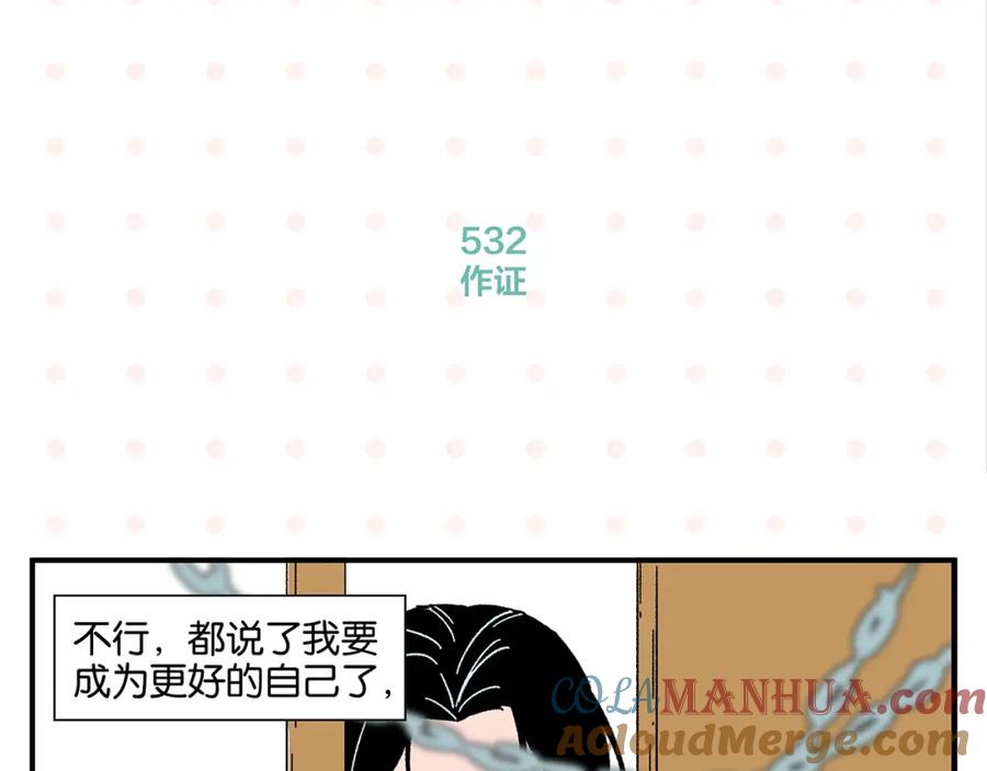 常乐同学令我无法告白 第54话 暑假的一天 第10页