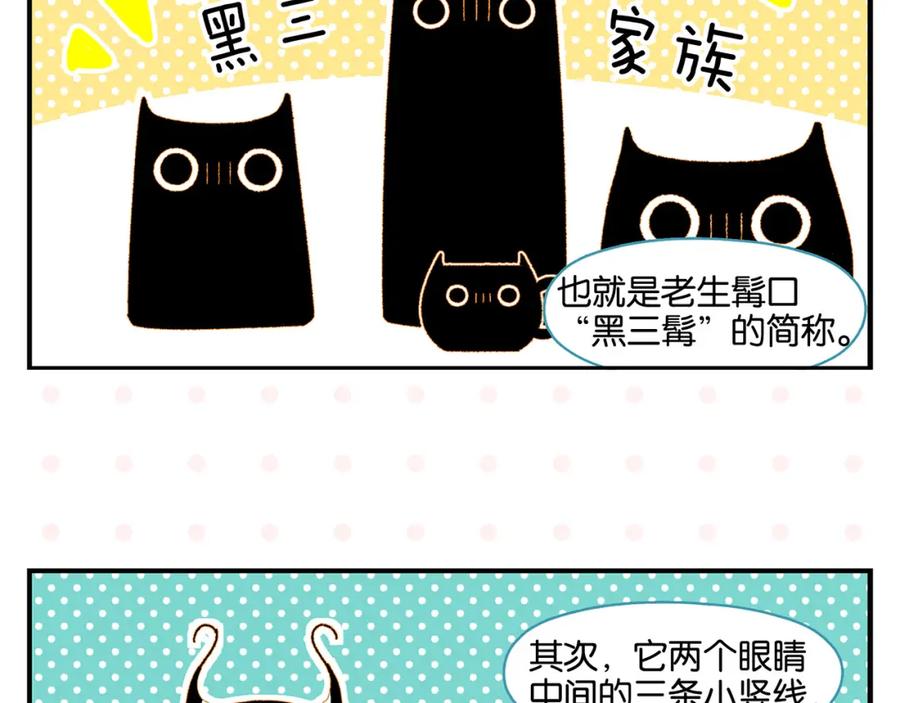 常乐同学令我无法告白 第54话 暑假的一天 第47页