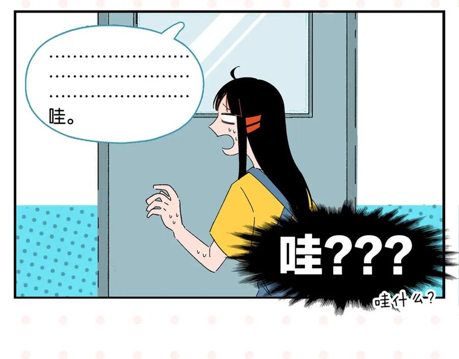 常乐同学令我无法告白 第55话 姐妹的秘密 第62页
