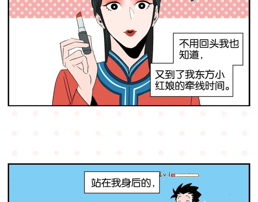 常乐同学令我无法告白 第55话 姐妹的秘密 第11页