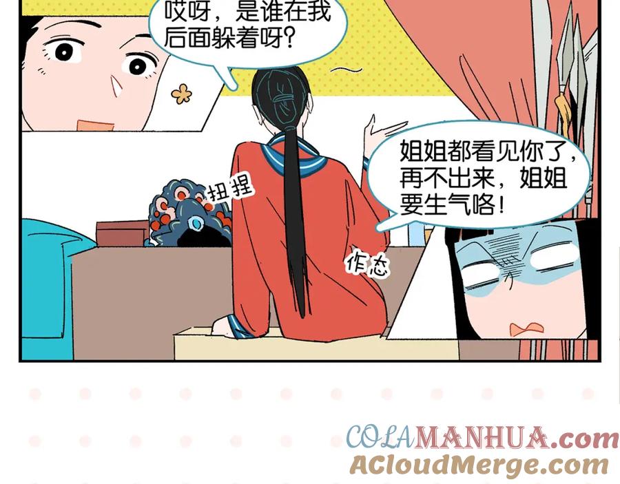 常乐同学令我无法告白 第55话 姐妹的秘密 第19页