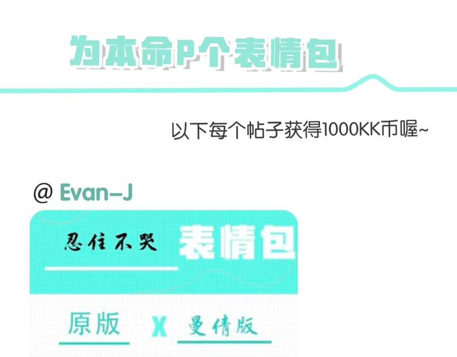 常乐同学令我无法告白 第55话 姐妹的秘密 第69页