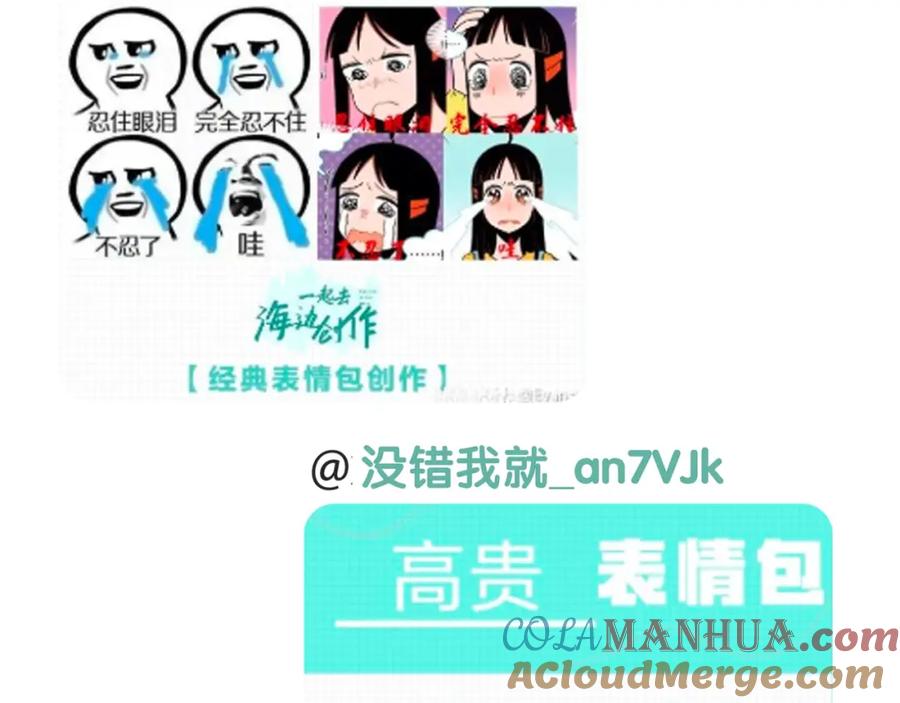 常乐同学令我无法告白 第55话 姐妹的秘密 第70页