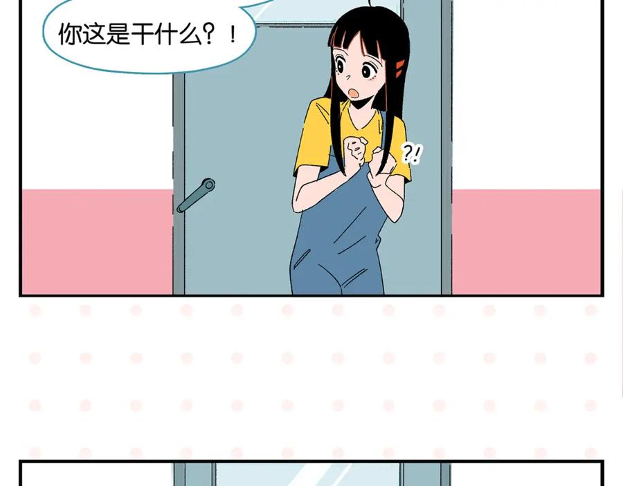 常乐同学令我无法告白 第55话 姐妹的秘密 第60页