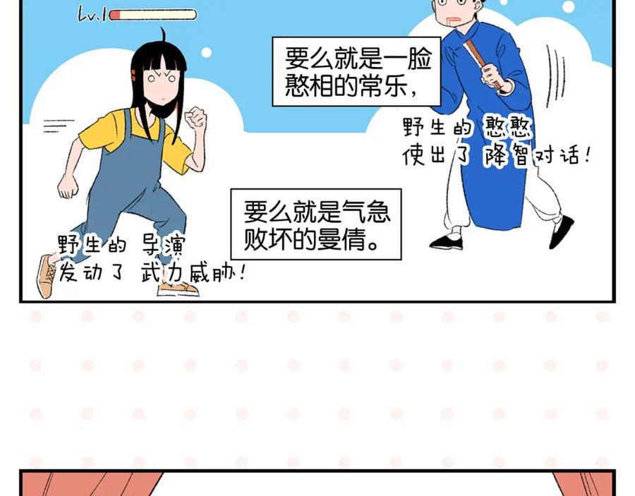 常乐同学令我无法告白 第55话 姐妹的秘密 第12页