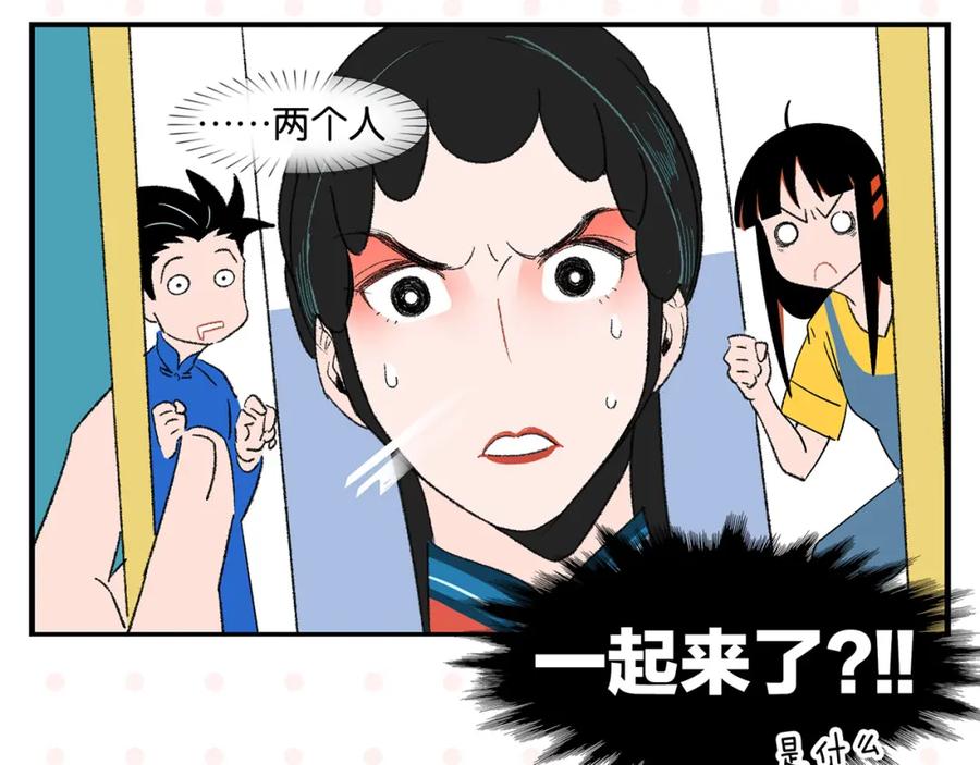 常乐同学令我无法告白 第55话 姐妹的秘密 第14页
