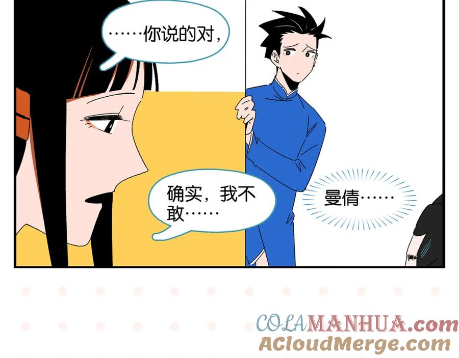 常乐同学令我无法告白 第55话 姐妹的秘密 第37页